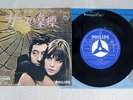 OST GLASS TOMBSTONE PHILIPS SFL-1325 JAPAN VINYL 7