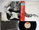 ERIC CLAPTON SLOWHAND RSO MWF 1038 JAPAN OBI VINYL LP