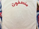 AFRO / Sudan / Zidan Ibrahim / بنتأسف / Munsphone 3175192
