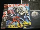 IRON MAIDEN - THE NUMBER OF THE BEAST - JAPAN VINYL LP OBI EMS-91034