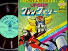 OST UFO ROBOT GRENDIZER Sonorama Puppy 7
