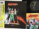 LP SHUNSUKE KIKUCHI Kamen Rider CX7198 COLUMBIA JAPAN Vinyl OBI