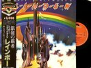 Ritchie Blackmore's Rainbow Vinyl Polydor 20MM 9225 Japan Limited LP OBI