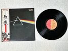 Pink Floyd The Dark Side Of The Moon 1973 Vinyl Record Progressive Rock Japan
