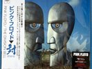 Pink Floyd The Division Bell SIJP-26/7 Vinyl 2LP w/ Japanese OBI NEW