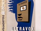 ULTRAVOX RAGE IN EDEN LP JAPAN PRESSING