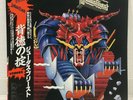 JUDAS PRIEST / DEFENDERS OF THE FAITH JAPAN ISSUE LP W/ OBI, INSERT