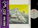 GEINOH YAMASHIROGUMI Yamato Gensho org LP w/OBI japan psych prog jazz funk Geino