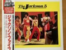 JACKSON 5 THE BEST OF MOTOWN VIP-4526 OBI JAPAN VINYL LP