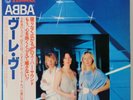 Abba - Voulez-Vous - JAPAN VINYL with OBI, Envelope and Insert - DSP-5110