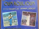 OMAR KHORSHID Tribute To OM KALSOUM LP Parlophone Greece 1975 GVDL 223 NM/NM