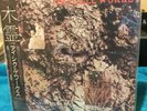 The Icicle Works LP S/T Japan with OBI & Insert RARE Punk Indie Goth EX