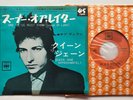 Bob Dylan 45 + Sleeve Japan Import One Of Us Must Know 1966 ORIG