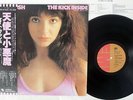 KATE BUSH KICK INSIDE EMI EMS-81042 JAPAN OBI VINYL LP