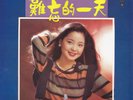 Teresa Teng LP
