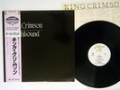 KING CRIMSON EARTHBOUND EDITIONS EG 25MM 0265 JAPAN OBI VINYL LP