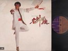 Hong Kong Roman Tam 羅文 罗文 1979 TV OST Cantonese EMI 12