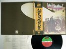 LED ZEPPELIN 2 ATLANTIC P-10101A JAPAN OBI POSTER VINYL LP