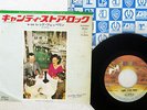 LED ZEPPELIN CANDY STORE ROCK SWAN SONG P-35N JAPAN VINYL 7