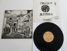Crass - The Feeding Of The 5000 UK 1979 Small Wonder Repress 12
