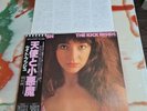 KATE BUSH THE KICK INSIDE RARE JAPANESE LP WITH OBI AND INSERT