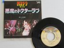 KISS- CALLING DR LOVE / TAKE ME 1976 JAPAN 7