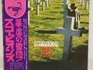 SCORPIONS / TAKEN BY FORCE JAPAN ISSUE LP W/ OBI, INSERT