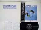 STAN GETZ, LOUIZ BONFA JAZZ SAMBA ENCORE VERVE MV 2100 JAPAN OBI VINYL LP
