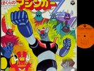 OST MAZINGER Z Ichiro Mizuki '73 org LP japan robot anime Grendizer Jeeg Getter