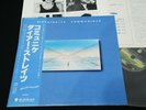 DIRE STRAITS - COMMUNIQUE - JAPAN VINYL LP OBI RJ-7588