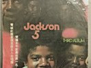 Jackson 5 Third Album Vinyl LP VG++/VG+ Taiwan Pressing