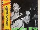 Elvis Presley S/T 1973 Japan Vinyl LP RC-6101 w/ OBI Insert Great Condition