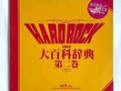 ENCYCLOPEDIA OF HARD ROCK VOL.II JAPAN PROMO ONLT VINYL LP 1985 RATT AC/DC B01
