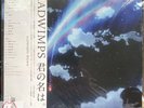 RADWIMPS Kimi No Na Wa Your Name Records LP 12 Inch Analog Limited Edition Used