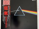 Pink Floyd 