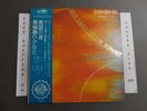 YUKIO OHTA HUMMING BIRDS RED SAILS IN THE SUNSET JAPAN IMPORT LP W/ OBI GW-6036