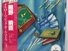 YMO/Yellow Magic Orchestra (Standard Vinyl Edition) MHJL-53 Vinyl Record LTD JP
