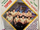 LA NUEVA FAMILIA - Homenaje Al Barrio De Tepito / RARE SALSA GUAGUANCO MEXICO
