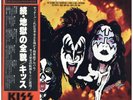 Kiss - The Originals II '78 3xLP JAPAN ORG  complete set