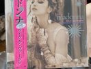 Madonna Like a Virgin Record Store Day 12