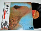 PINK FLOYD Meddle LP JAPAN OBI 8 PAGES INSERT