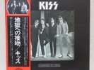 KISS 