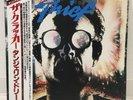 TANGERINE DREAM / THIEF JAPAN ISSUE LP W/ OBI ,INSERT