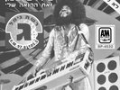 Billy Preston – Music Is My Life  12