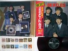 BEATLES WITH THE ODEON OP-7549 JAPAN OBI RED VINYL VINYL LP