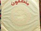 AFRO // Sudan / Zidan Ibrahim - Ma Aslo Ridah / Munsphone 31-75146