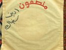 AFRO // Sudan / Ismail Hasab al-Da'in - Edini Redak / Munsphone 31-75153