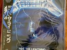 Metallica Ride the Lightning Original Japanese Vinyl. Nexus MFN Licence. Mint.