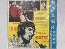 Elvis Presley - Thats The Way It Is (LP) Japan Import *RAREl* Elvis On Stage
