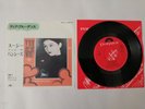 SIOUXSIE & THE BANSHEES - DEAR PRUDENCE- JAPAN JAPANESE 7